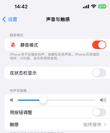 梁山苹果15Pro维修网点分享iPhone15Pro系列机型中隐藏静音图标 