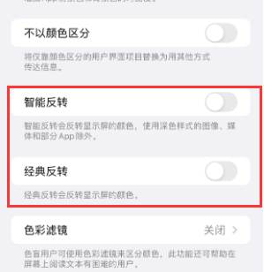 梁山苹果15服务店分享iPhone15无法关闭深色模式怎么办