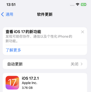 梁山苹果15维修站分享如何更新iPhone15的Safari浏览器