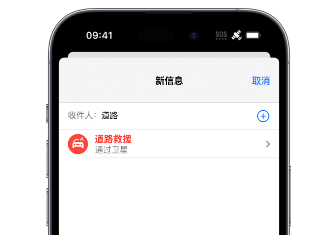 梁山 Apple服务中心分享iPhone卫星通信服务有什么用 