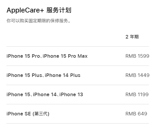 梁山apple维修服务点分享AppleCare+服务有什么用