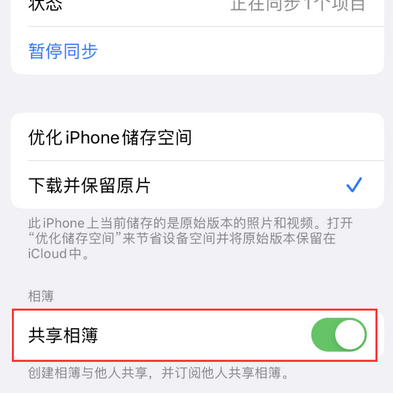 梁山苹果手机维修分享在iPhone上找不到共享相簿怎么办 