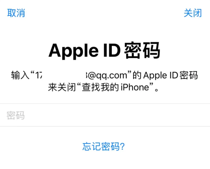 梁山苹果id维修分享Apple ID无法退出登录怎么办 