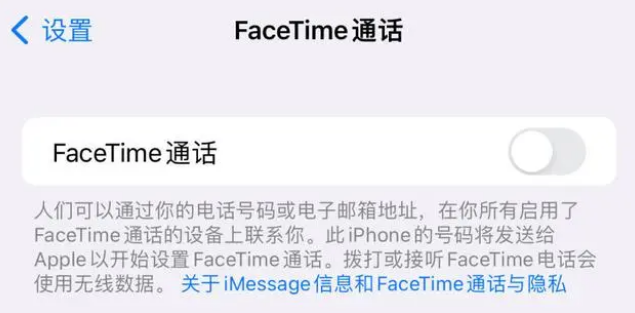 梁山苹果维修服务分享如何躲避FaceTime诈骗 