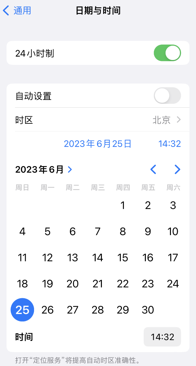 梁山苹果维修服务分享如何在iPhone上设置节假日闹钟 