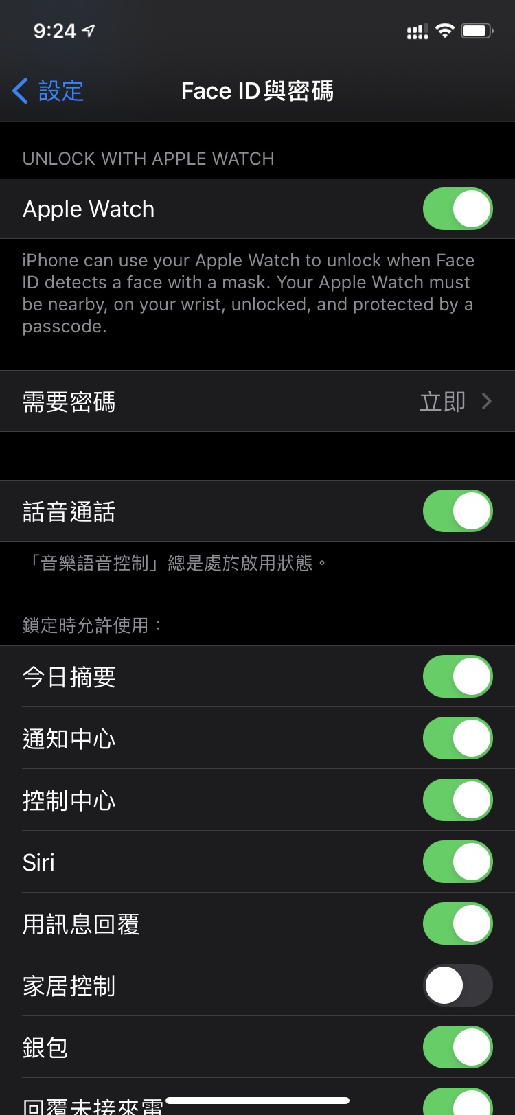 梁山苹果手机维修分享Apple Watch如何解锁iPhone 