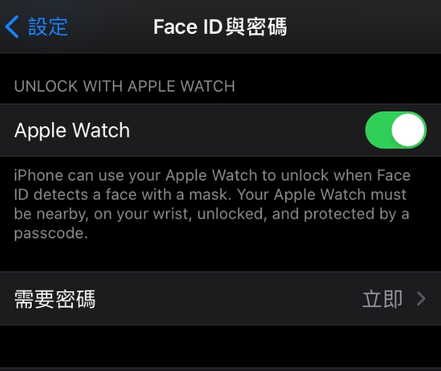 梁山苹果手机维修分享iOS 14.5 支持 Apple Watch 解锁 iPhone 